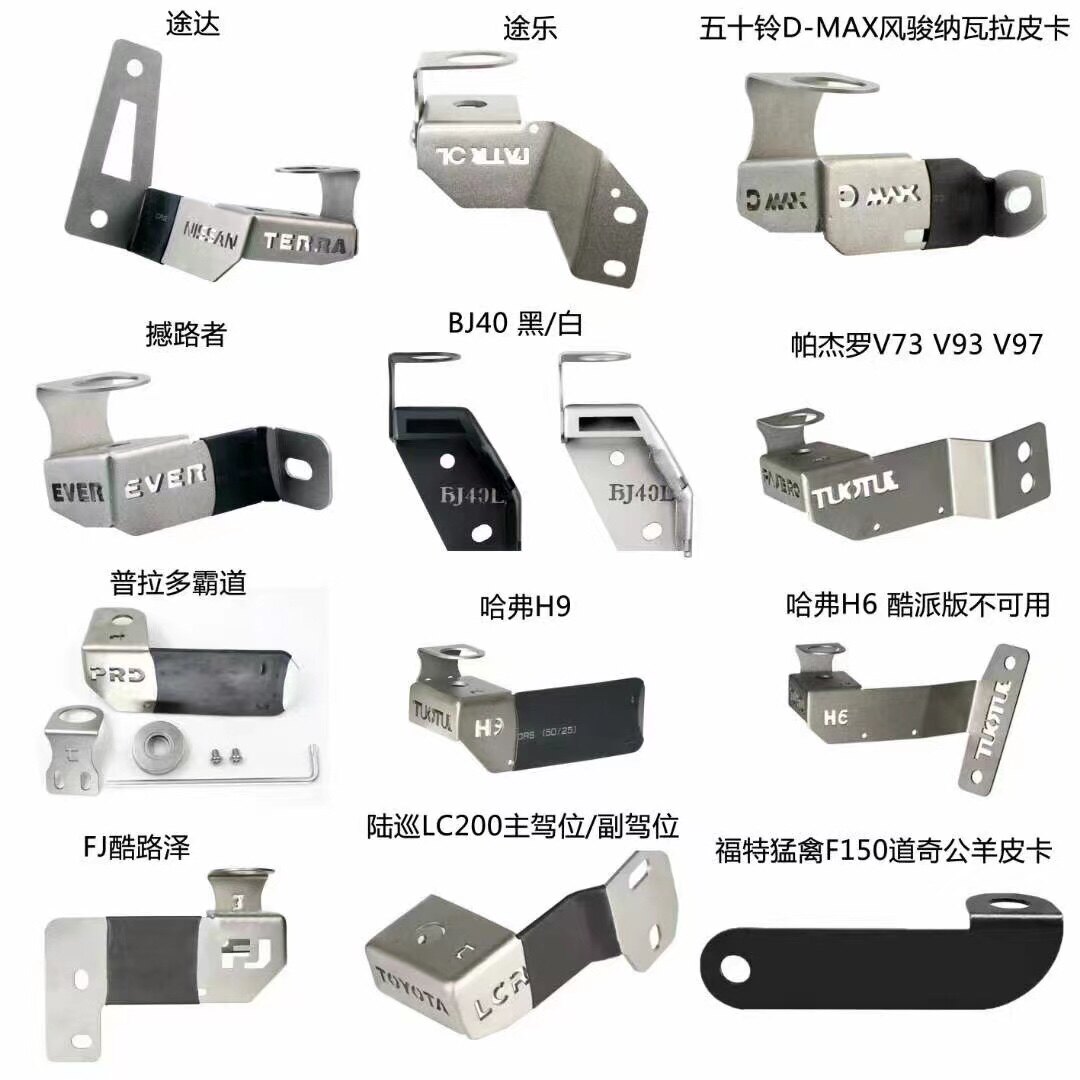 坦克300陆巡普拉多猛禽等专用车载电台天线座不锈钢防盗支架夹边