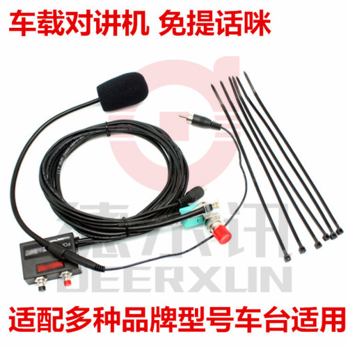 适用于建伍车载对讲机TM-271/TM471/TM281/TM481车台免提话咪