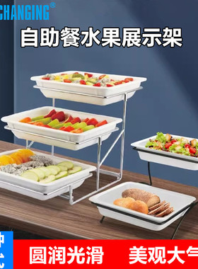 常进不锈钢三层架自助餐食物展示架三层点心架水果盘托盘蛋糕盘子