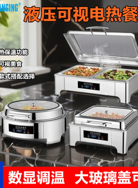 常进商用自助餐炉液压可视电热餐炉酒店保温桶锅透明盖加热布菲炉