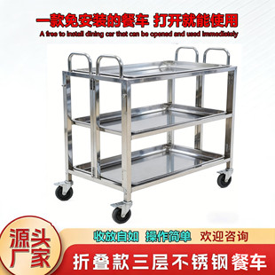 不锈钢三层餐车可折叠多功能夜市移动摆摊车户外农村酒席送餐推车