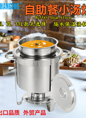 常进304不锈钢自助小汤炉商用酒店自助圆形电加热早餐保温粥水锅