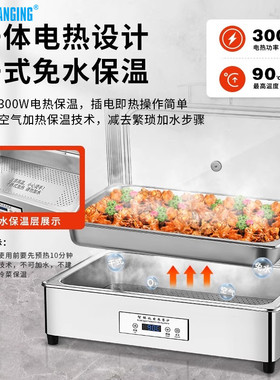 常进自助餐保温炉不锈钢免水干式翻盖酒店早餐电加热保温锅布菲炉