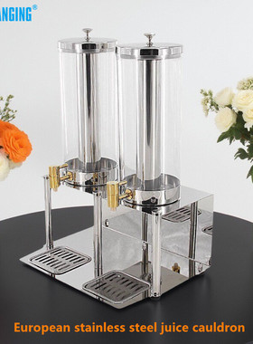 常进不锈钢果汁鼎商用酒店大容量透明玻璃自助饮料果汁桶带龙头