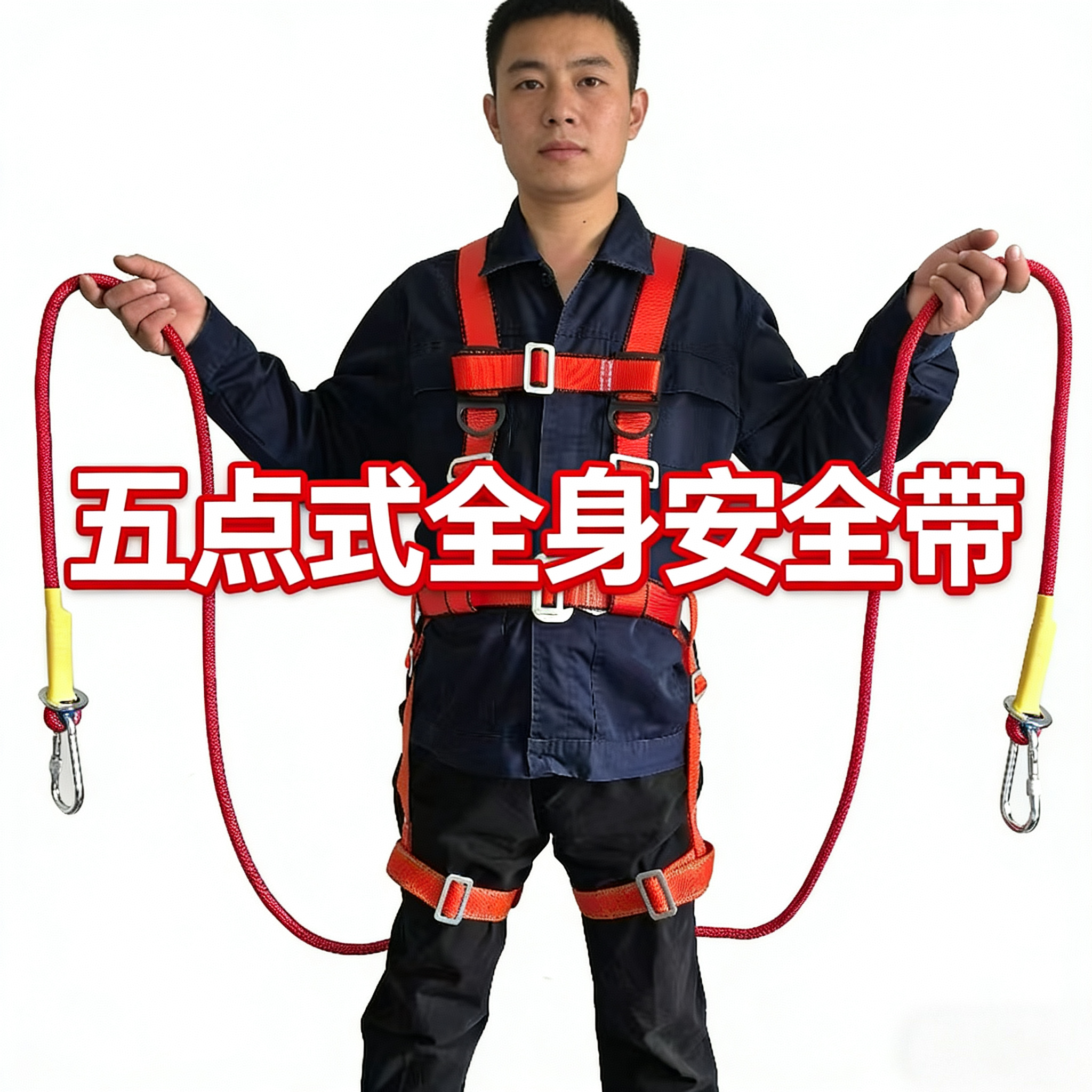 安全带户外高空防坠落双钩保险带