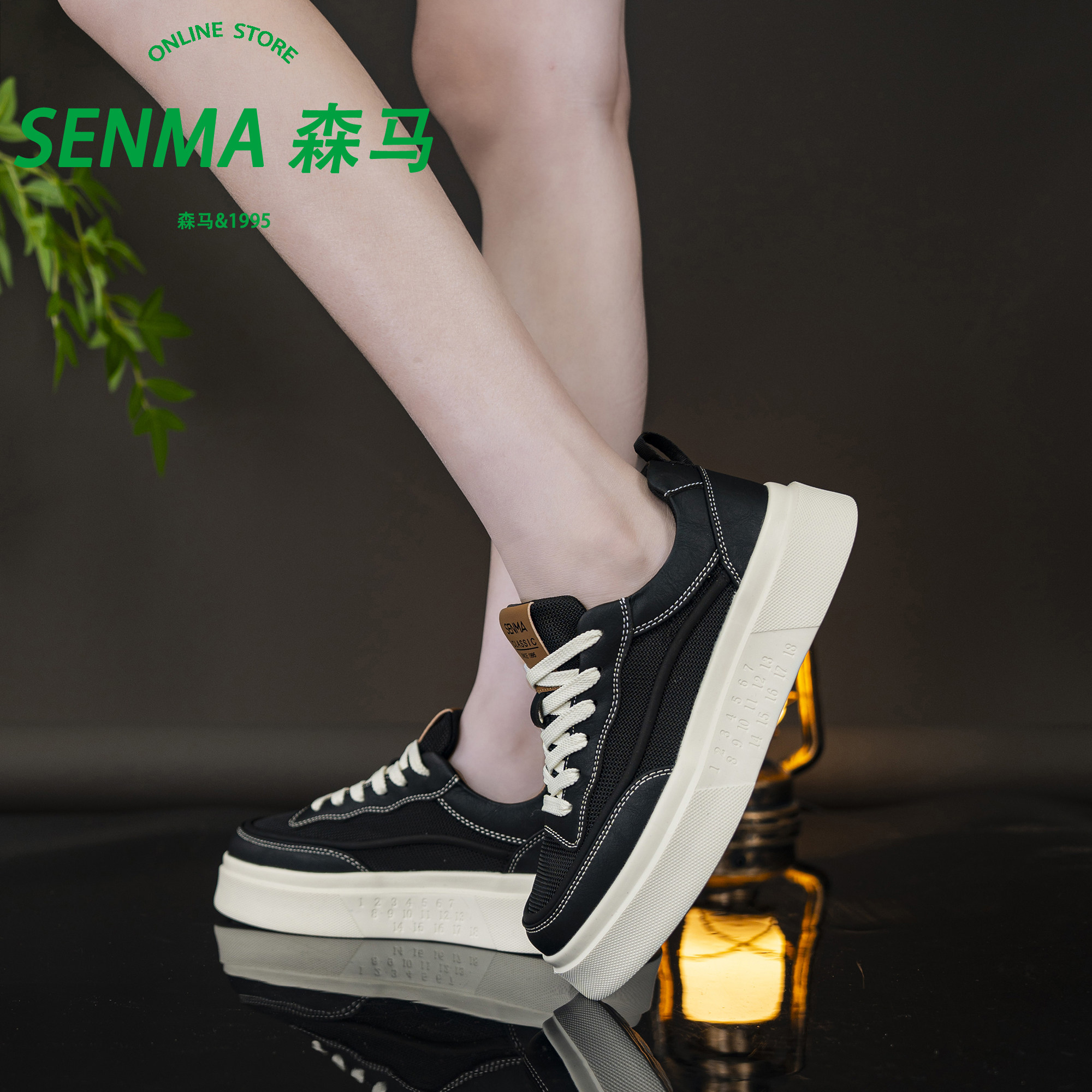 SENMA/森马男生全新上线运休闲板鞋