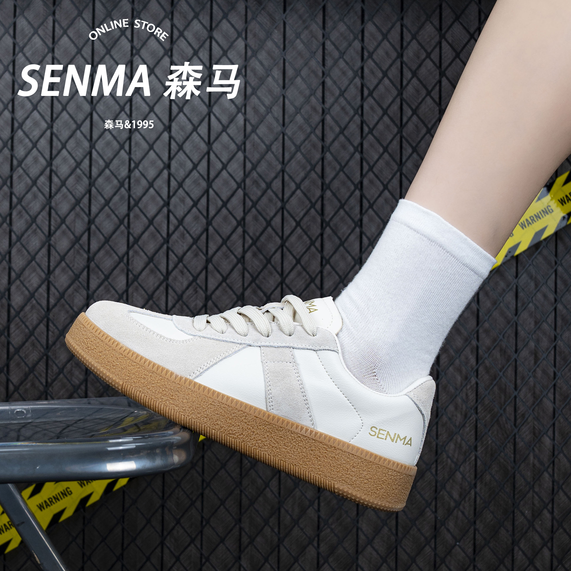 SENMA/森马男女款德训鞋滑德训鞋