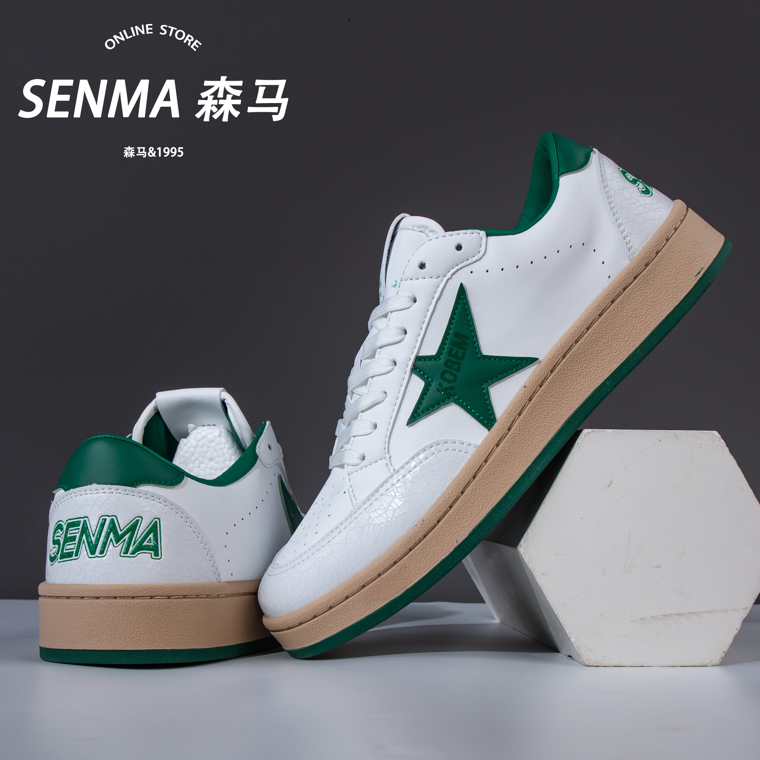 SENMA森马情侣款小白鞋平底休闲板鞋