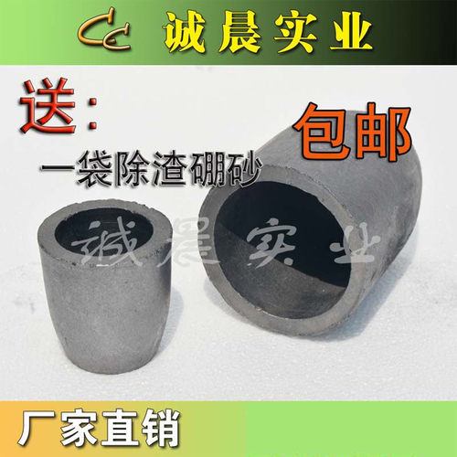 耐高温石墨坩埚碳化硅粘土坩埚金属熔炼铜铝铁金银等热感应炉实验