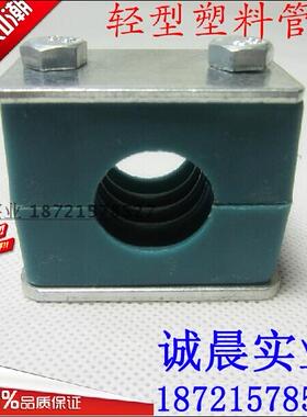 【轻型管夹】船用管夹/液压管夹/塑料管夹/电线管夹/带盖板 (全)