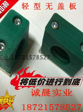 船用管夹/油管管夹/液压管夹/电线管夹/轻型塑料无盖板Φ6mm-57mm
