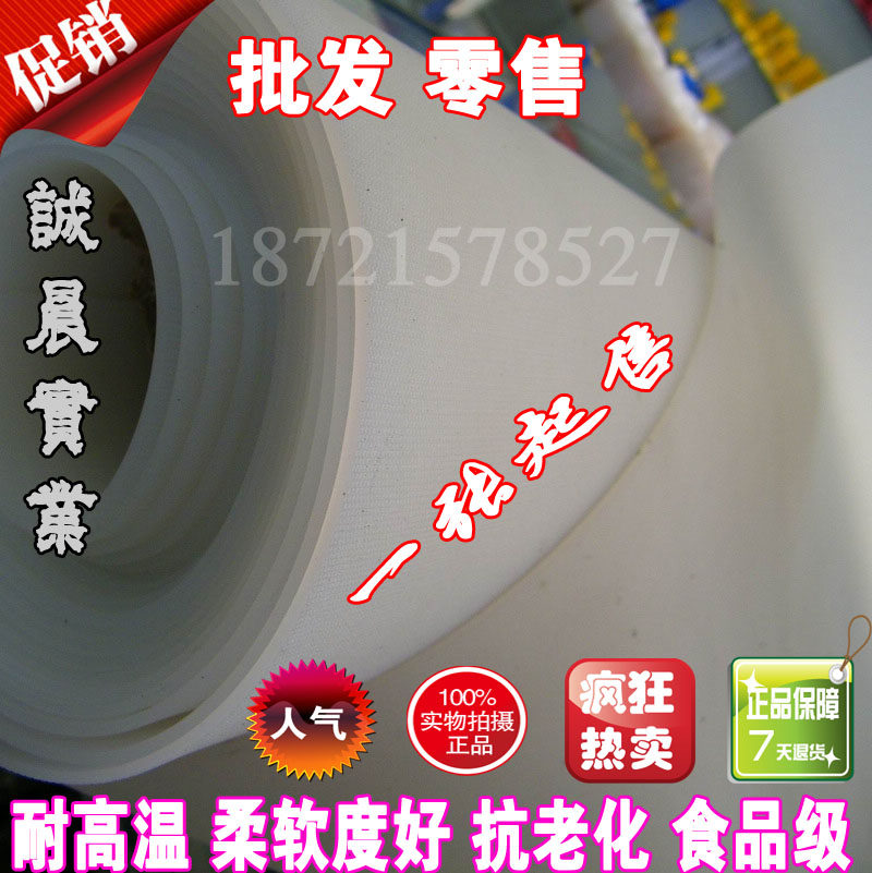 硅胶板 硅胶卷板 硅胶垫片 硅胶方板 垫圈 密封件1/2/3/4/5/6/8mm