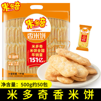 米多奇香米饼雪饼仙贝膨化食品