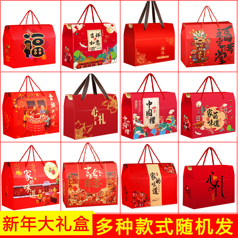 2025新款创意新年货礼盒