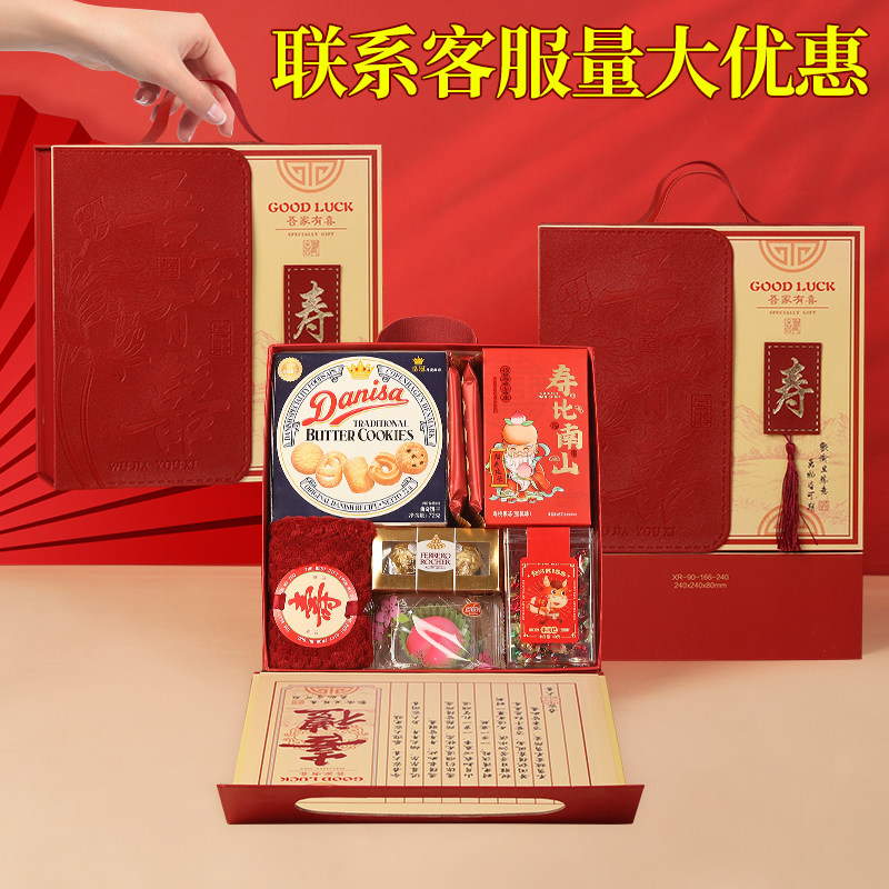老人生日伴手礼祝寿回礼长寿面礼盒礼品盒寿比南山过寿成品套餐,节庆用品/礼品,糖盒/糖盒配件,淘宝优惠券,粉丝福利购,淘宝优惠卷
