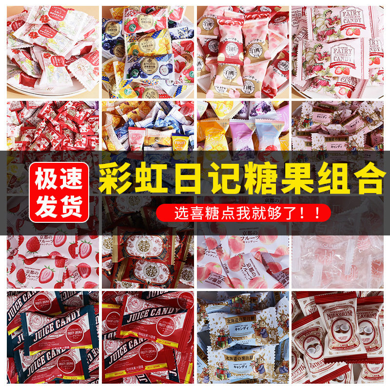 61六一儿童节彩虹日记结婚喜糖果