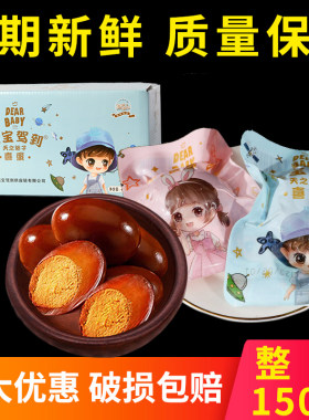 母子王正宗卤蛋结婚红鸡蛋