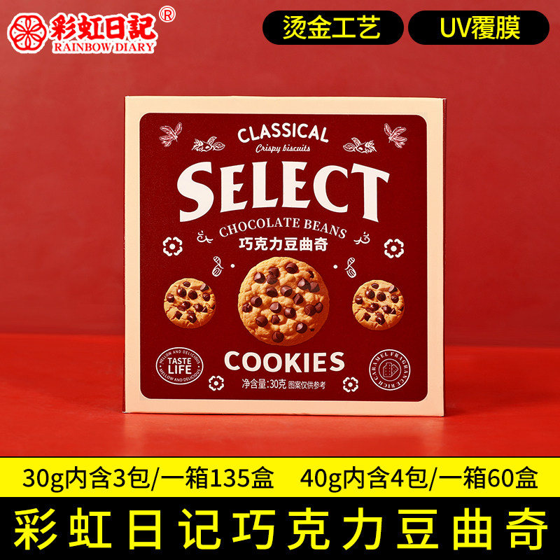 宝宝满月周岁彩虹日记盒装订婚结婚喜糖喜饼周岁诞生日伴手礼零食,零食/坚果/特产,喜饼/诞生礼饼,淘宝优惠券,粉丝福利购,淘宝优惠卷