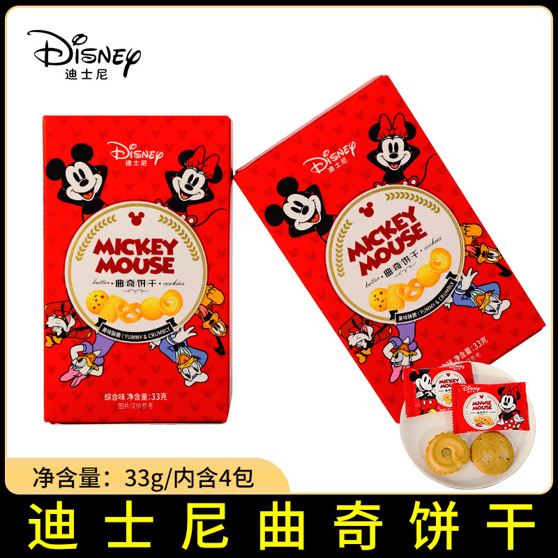 宝宝满月周岁迪士尼米妮米奇曲奇饼干盒装结婚喜饼生日伴手礼零食
