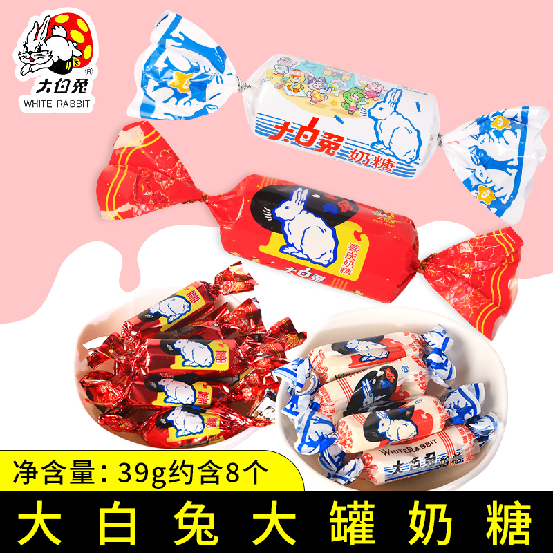 宝宝满月周岁零食送小朋友糖果冠生园大白兔39g/罐结婚满月礼喜糖