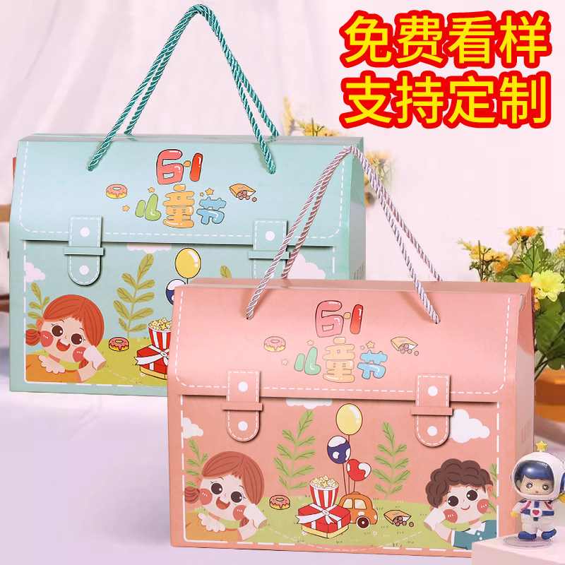50个六一儿童节伴手礼包装盒空礼盒子礼品袋盒零食61幼儿园大礼包
