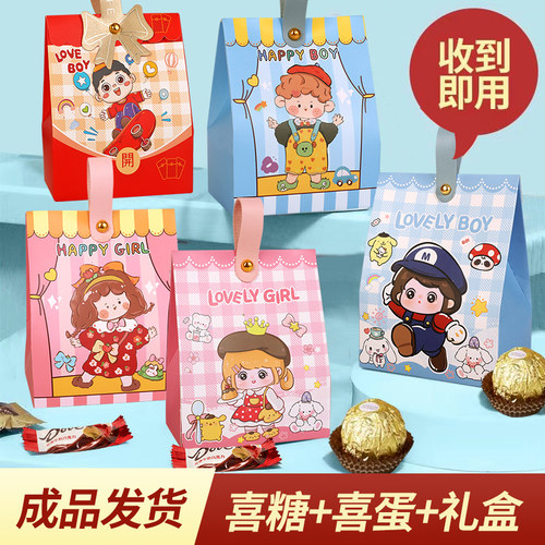 宝宝满月周岁周岁礼包满月伴手礼宝宝回礼盒成品喜糖生日礼物零食