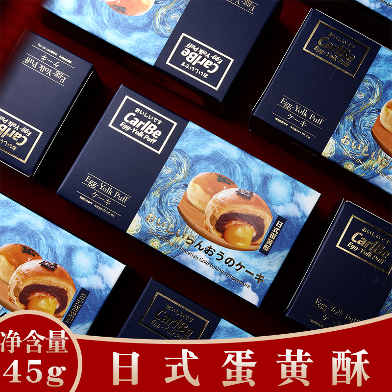 彩虹日记蛋黄酥45g生日满月周岁诞生礼伴手结婚糕点喜饼喜糖零食