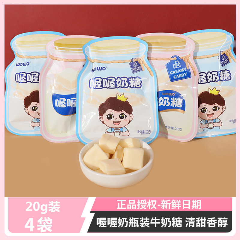 61六一儿童节喔喔奶糖奶瓶装糖果