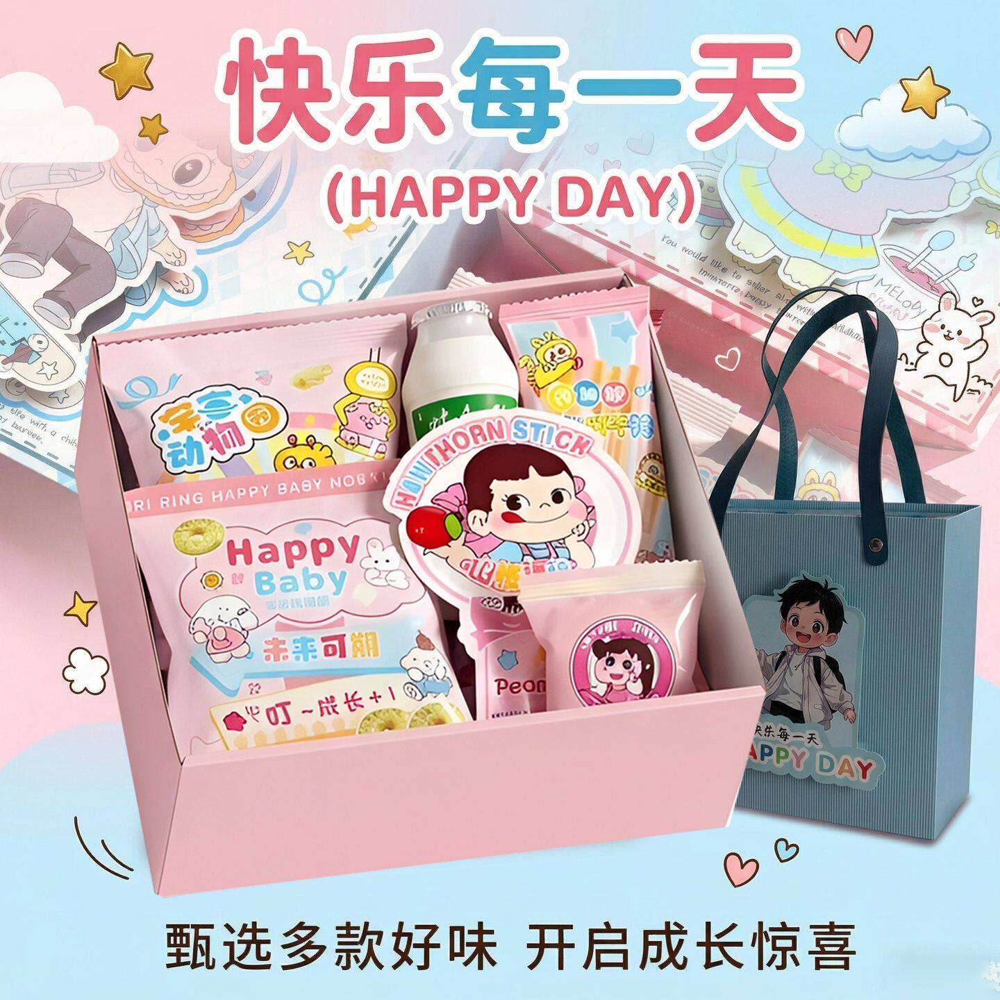 61六一儿童节宝宝生日送礼物大礼包幼儿园零食糖果礼盒抽屉包装盒