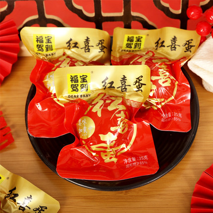 满月报喜红蛋喜蛋诞生礼结婚回礼卤蛋35g喜庆伴手礼鸡蛋整箱批发