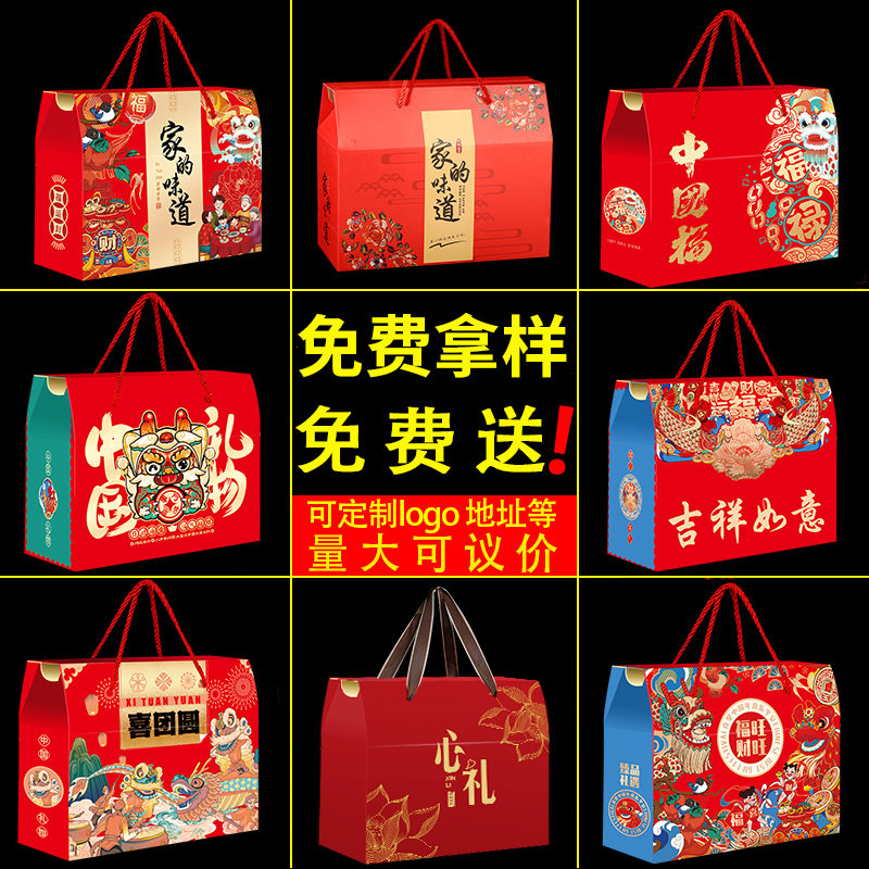 5个新年货春节礼品盒包装盒海鲜坚水果熟食土特产空盒子定制logo,包装,年货礼品包装,淘宝优惠券,粉丝福利购,淘宝优惠卷