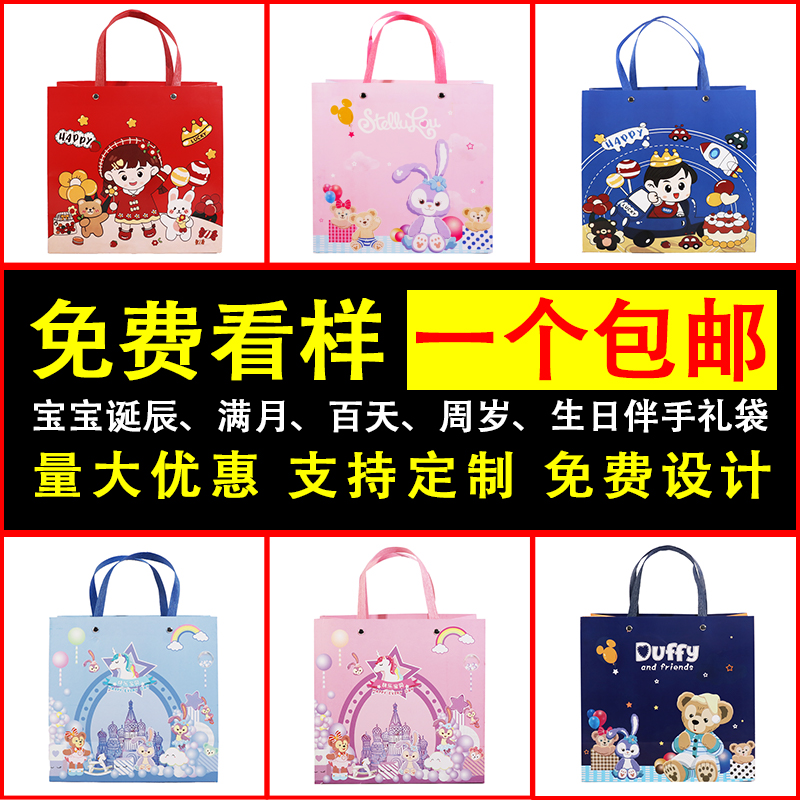 61六一儿童节生日宴满月包装盒