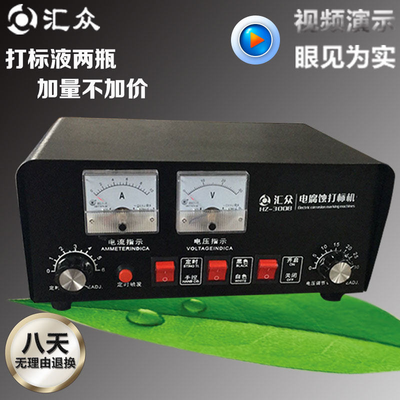 电腐蚀金属打标机 钢材铜件铝材打字印图案 高精度电化学打码机