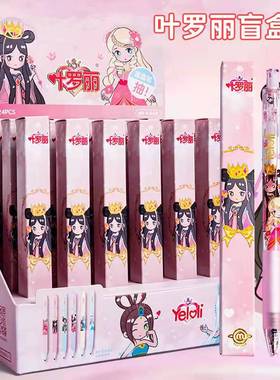 叶罗丽盲盒笔限定按动水笔黑色学生文具Q版颜值高0.5mm精灵梦