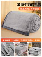 Winter thickened milk wool blanket, coral wool bed sheet, small blanket, office nap blanket, single and double sofa blanket thumbnail 3