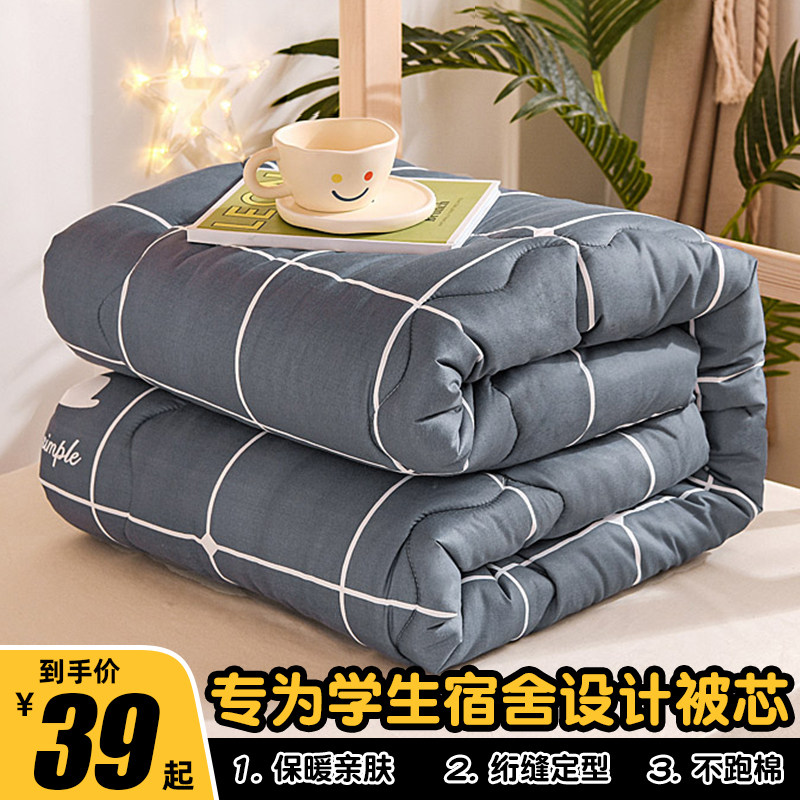 被子冬被单人学生宿舍专用棉被春秋空调被加厚保暖被芯被褥,床上用品,化纤被,淘宝优惠券,粉丝福利购,淘宝优惠卷