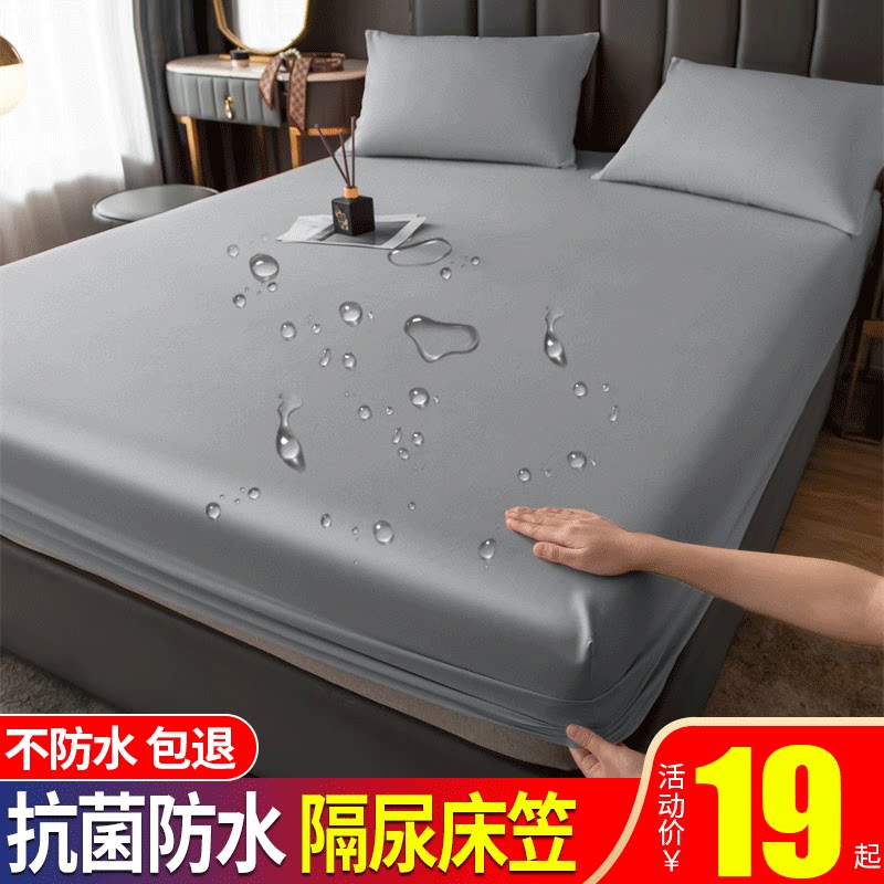 防水床笠单件隔尿透气床垫罩席梦思保护床套床单床罩防滑固定全包_虎窝淘