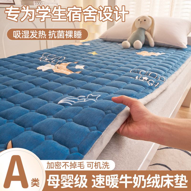 A类抗菌牛奶绒加厚床垫 万用租房学生宿舍保暖软垫