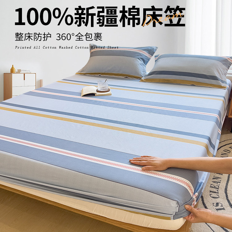 纯棉床笠单件全棉床罩三件套防尘防滑床单床垫保护套全包2025新款,床上用品,床笠,淘宝优惠券,粉丝福利购,淘宝优惠卷
