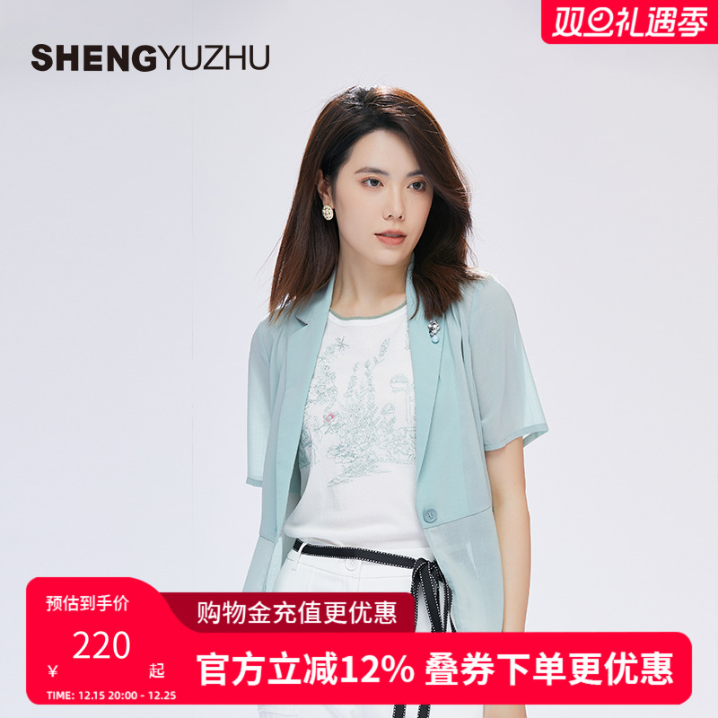声雨竹官方旗舰店秋夏季新款女士小西装外套修身雪纺休闲薄款好看