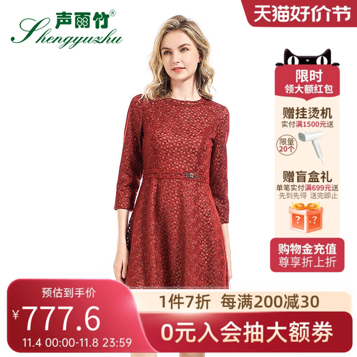 声雨竹专柜2023年秋冬新款连衣裙七分袖圆领套头红色新年衣服裙子