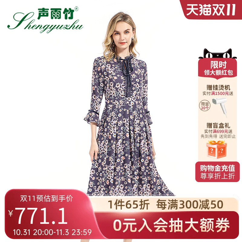声雨竹专柜2022年夏季新款连衣裙时尚休闲甜美七分袖宽松薄款防晒