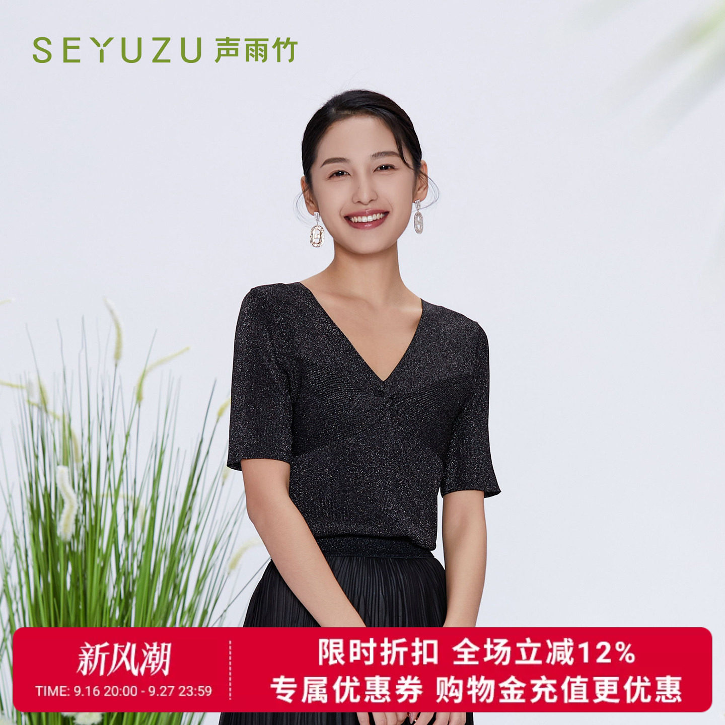 声雨竹官方旗舰店2026夏季针织线衫V领五分袖薄淑女优雅套头上衣