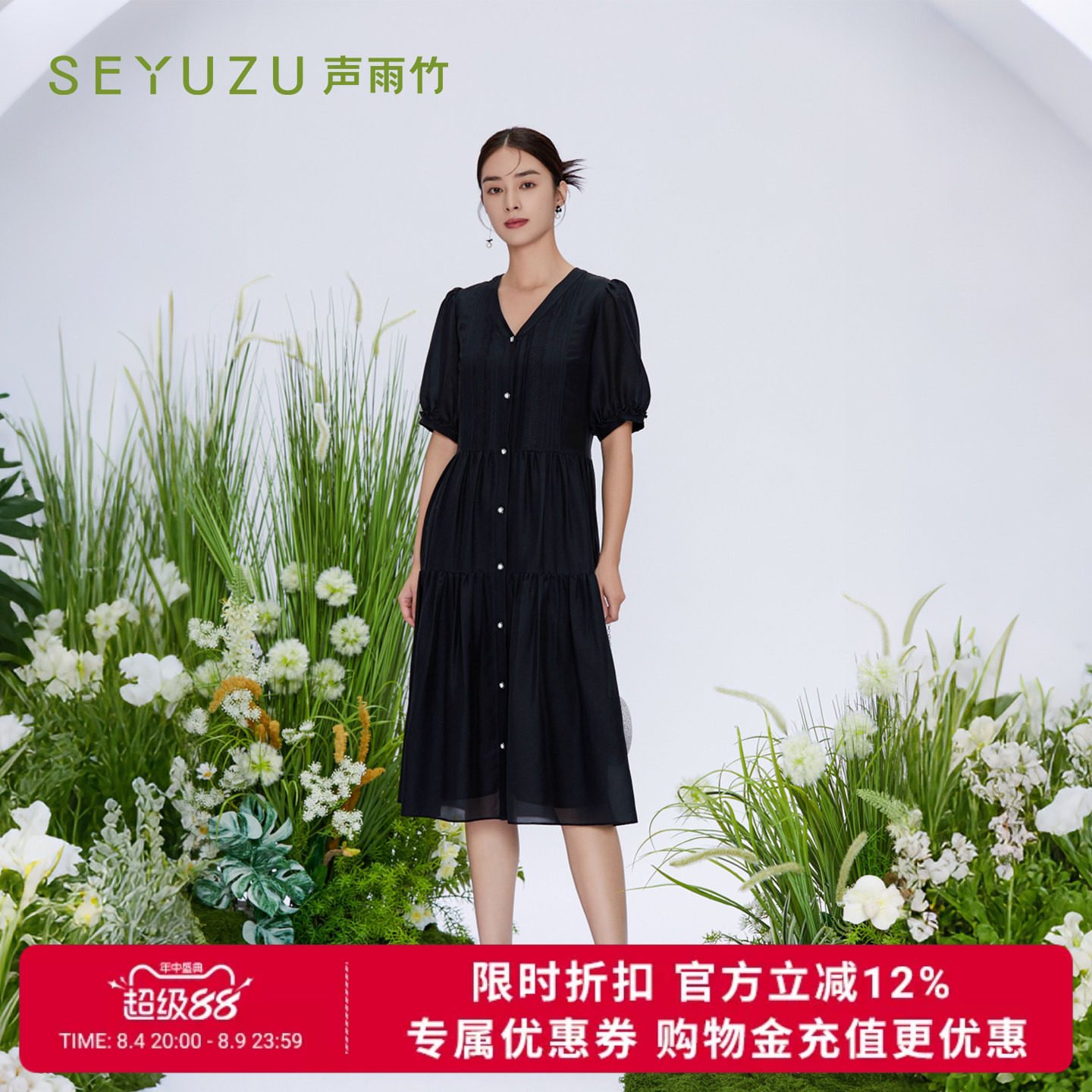 声雨竹官方旗舰店2026夏季黑色V领连衣裙女高腰宽松A字桑蚕丝长裙