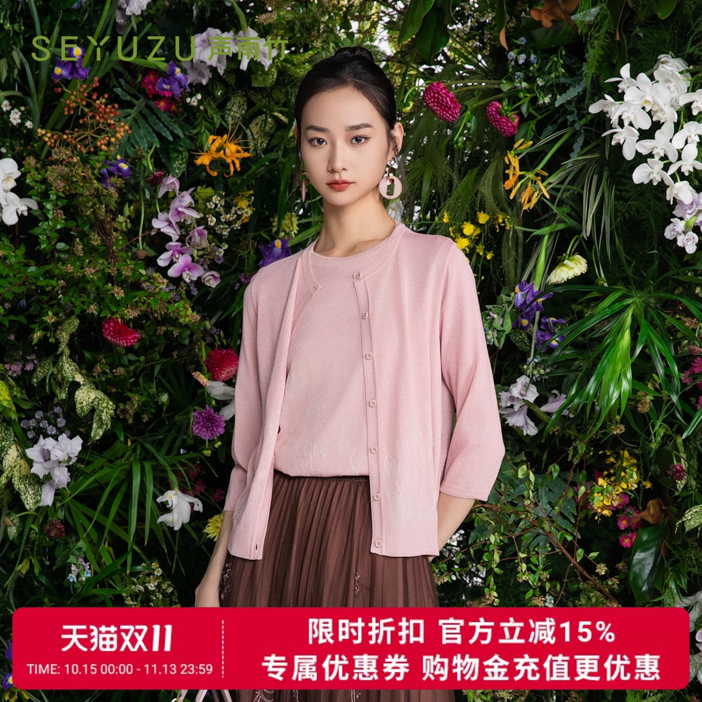声雨竹官方旗舰店2026秋季圆领针织开衫女九分袖刺绣薄款线衫外套