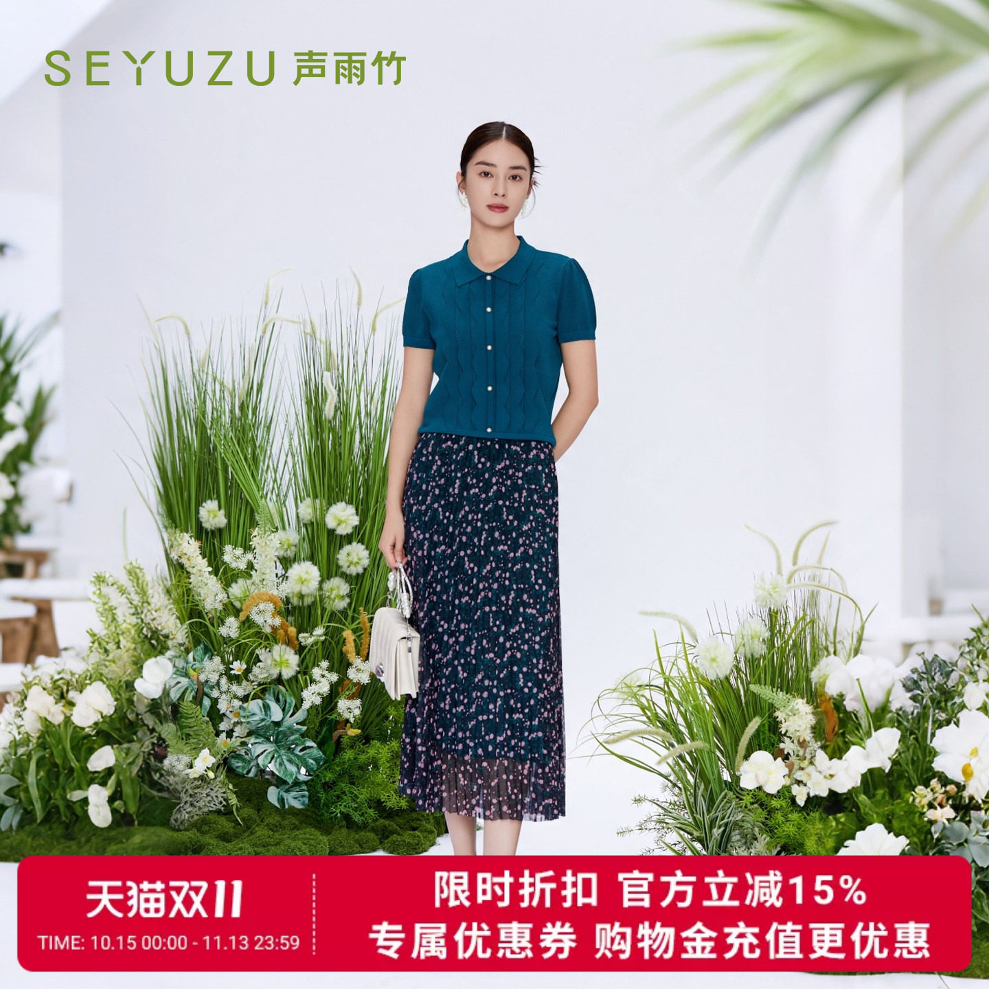 声雨竹碎花摆裙高腰薄款免烫半裙