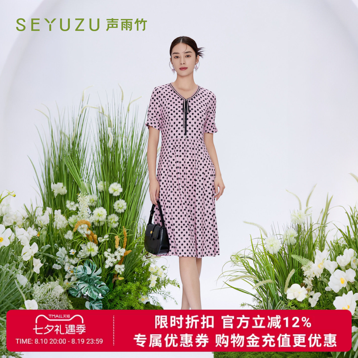 声雨竹官方旗舰店2026夏季V领短袖连衣裙宽松蝴蝶结微弹免烫A字裙