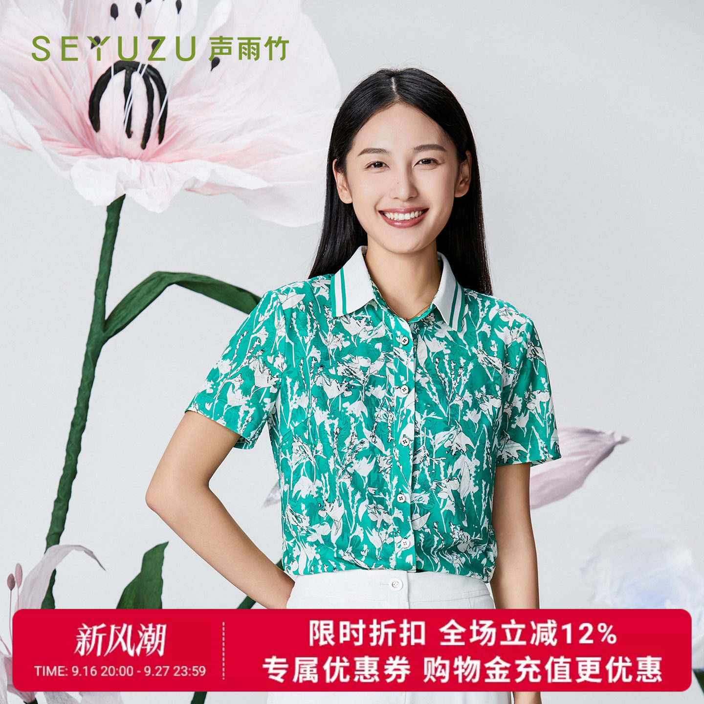 声雨竹官方旗舰店2026夏季满印短袖开衫小衫女POLO领免烫淑女上衣