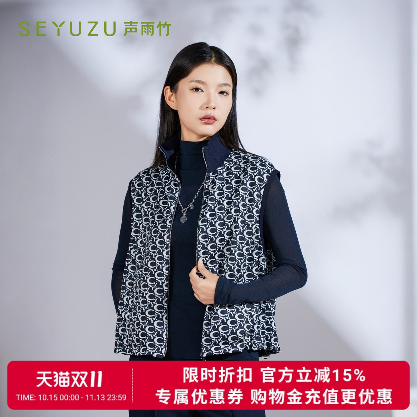 声雨竹官方旗舰店2026秋季印花马甲女翻领无袖拉链抽绳斜插袋坎肩