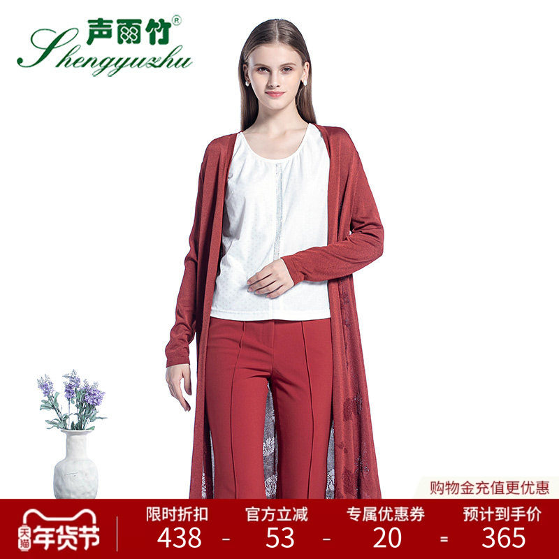 声雨竹专柜同款秋款针织衫女外套 V领纯色中长款外搭镂空薄款宽松